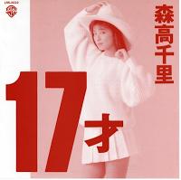 森高千里 シングル_b0033699_19133149.jpg