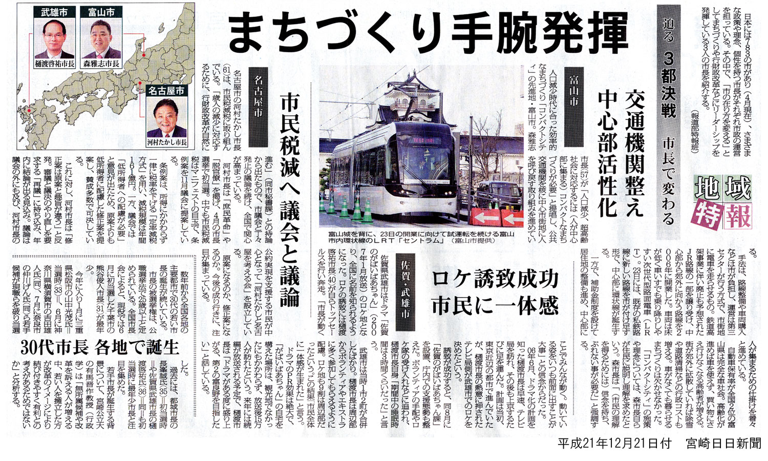 宮崎日日新聞_d0047811_21251655.jpg