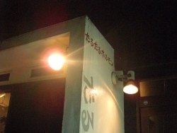 f0065126_23273734.jpg