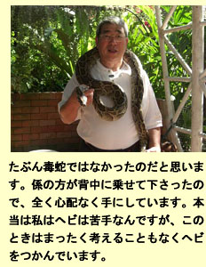 タイで不妊指導、ワニ・トラ園見学記_a0148348_4405115.jpg