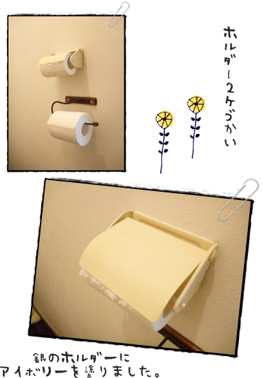 セリアで見つけた トイレマットと隙間ガードシート 100yen Zakka