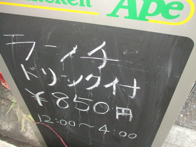 豚バラテキ定食_c0060469_154112100.jpg