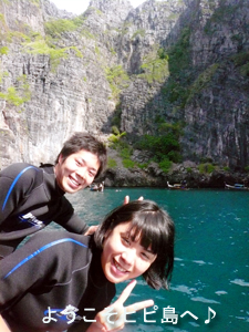 ぴぴっとピピ島!_f0144385_59341.jpg