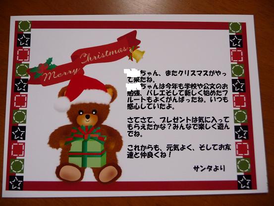 クリスマスカード_e0196494_15202669.jpg