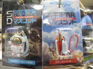 星空グッヅが増えました_e0120896_7595682.jpg
