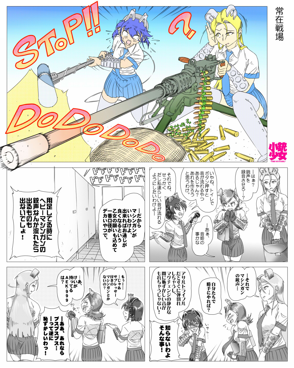 消音機関銃 Aek 999 小銃少女 The Gungirl