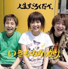 いきものがかり 全シングル アルバム 1 懐かしいアナログ盤