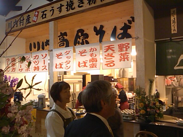 いわき初の道の駅「よつくら港」_e0068696_2142870.jpg