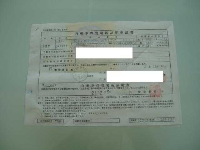 エスティマ・ご成約ありがとうございました!(伏古店)_c0161601_21333919.jpg
