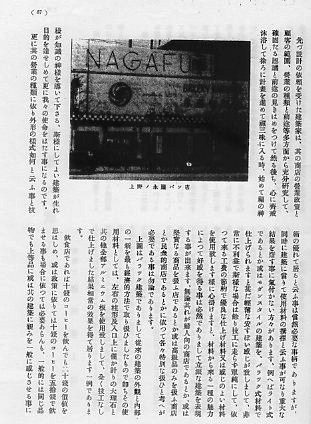 建築家・関根要太郎(1889～1959)、著作・論文・言論一覧_f0142606_1659880.jpg
