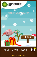 グリムス（gremz）の樹の育成状況_c0116915_22234732.jpg