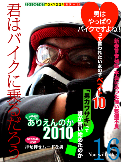 君はバイクに乗るだろう VOL.16_f0203027_024576.jpg