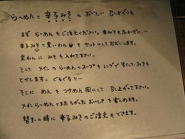 ら34/’09新『とんこつとん太』@常総_a0139242_1603154.jpg
