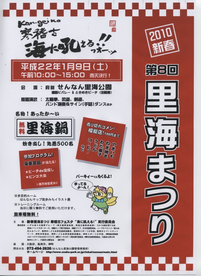 「とんど焼き準備」・・・定例活動日_c0108460_1726512.jpg