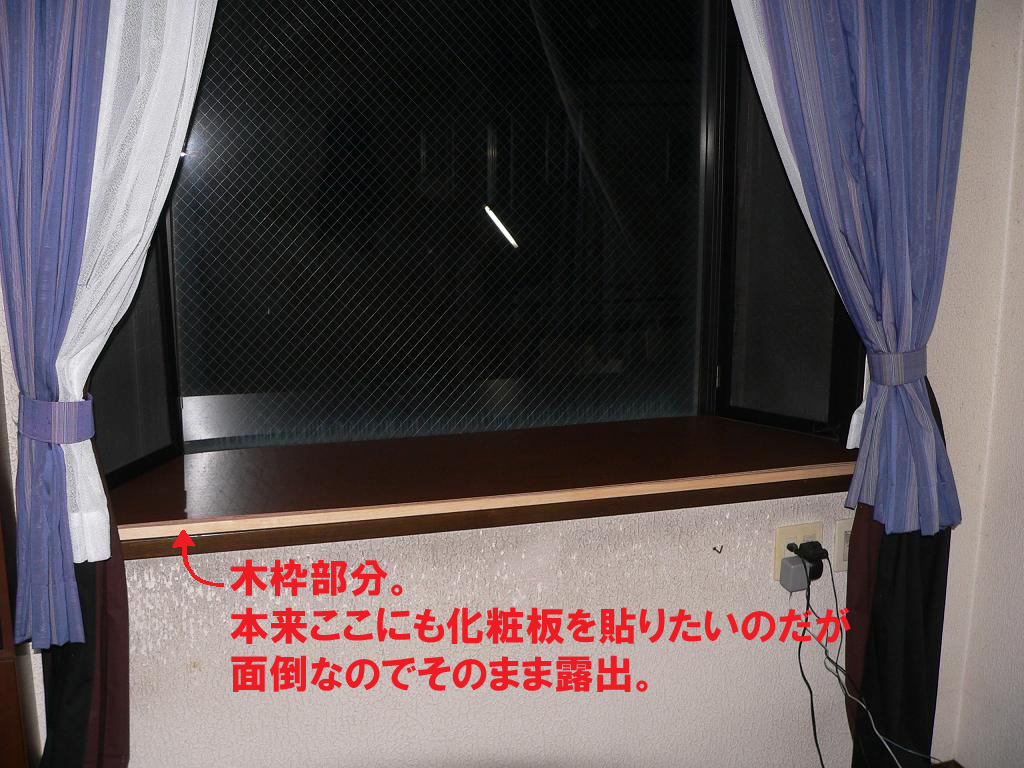 出窓の断熱_b0019674_21263676.jpg