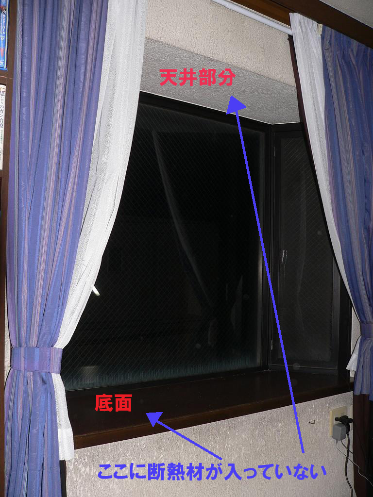 出窓の断熱_b0019674_2193315.jpg