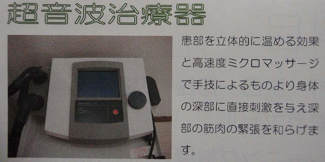 膝ぼ具合が悪い方にお勧めの整骨院のご紹介!_c0147398_13461125.jpg