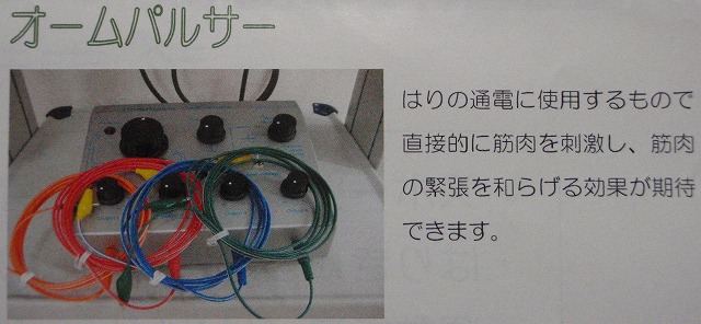 膝ぼ具合が悪い方にお勧めの整骨院のご紹介!_c0147398_13462041.jpg
