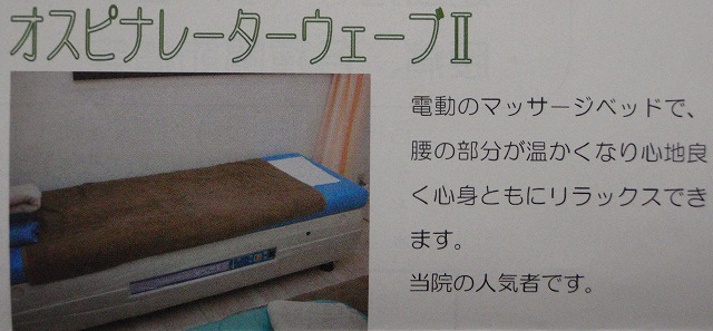 膝ぼ具合が悪い方にお勧めの整骨院のご紹介!_c0147398_13462863.jpg