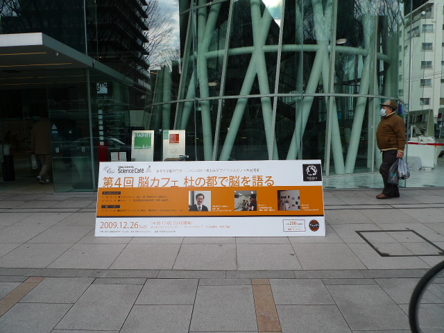 第4回脳カフェ御礼_d0028322_23522642.jpg