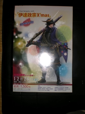 志茂田景樹氏と・・・。_c0198869_0133749.jpg