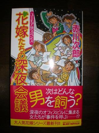 志茂田景樹氏と・・・。_c0198869_0171879.jpg