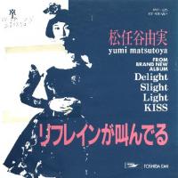 松任谷由実 全シングル&アルバム 1_b0033699_13422680.jpg