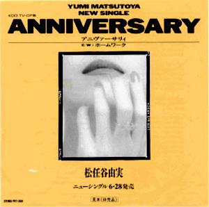 松任谷由実 全シングル&アルバム 1_b0033699_14351589.jpg