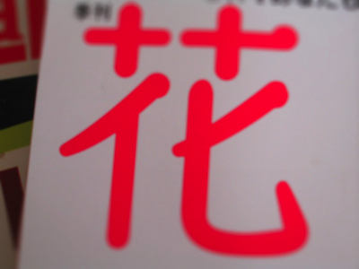 c0219815_22164932.jpg