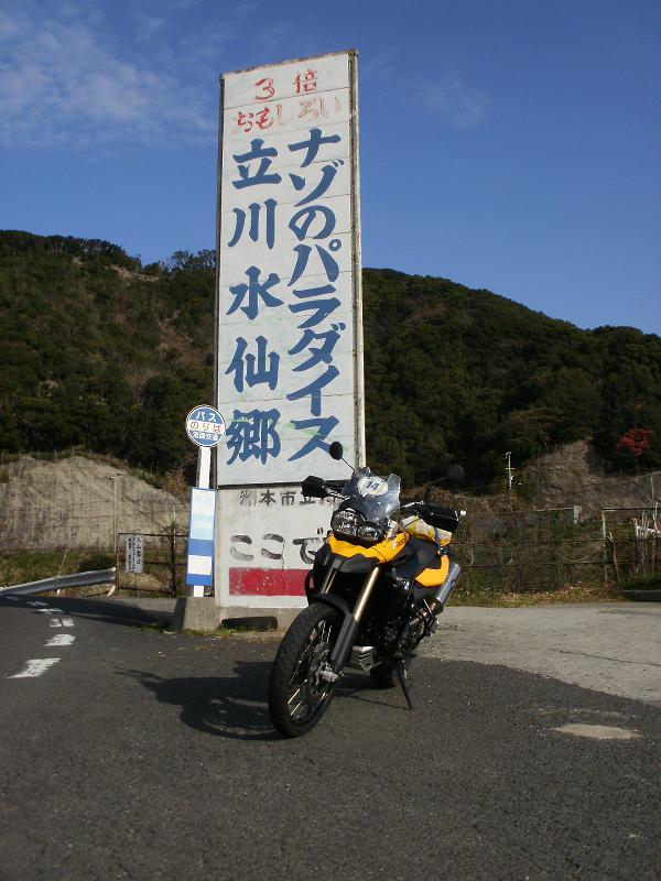 2009年バイク遊び納め　まずはON編　2009.12.23_a0143839_10026.jpg