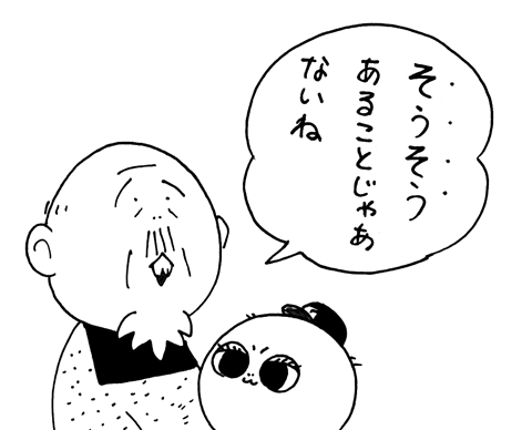 12月27日(日)_f0105741_12185352.gif