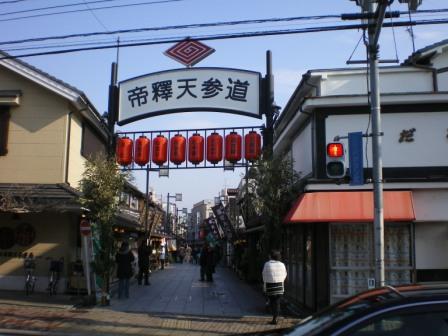 午前中、柴又へ。_c0198869_12102369.jpg