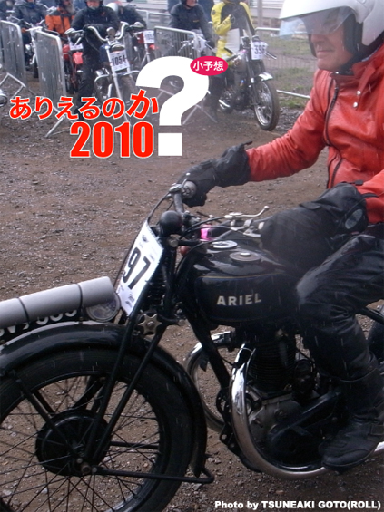 振り子の理論で読む2010年 バイク界 リバウンド予想 PART3_f0203027_1045489.jpg