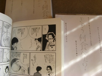 うちごはん漫画 小さいひとたちとの暮らし