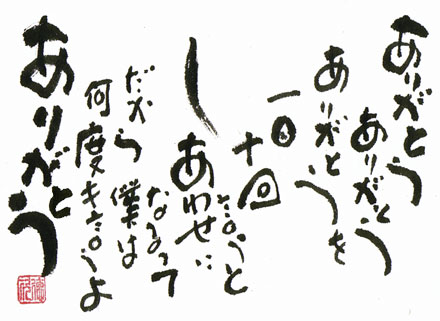 ありがとう_e0188759_20163646.jpg