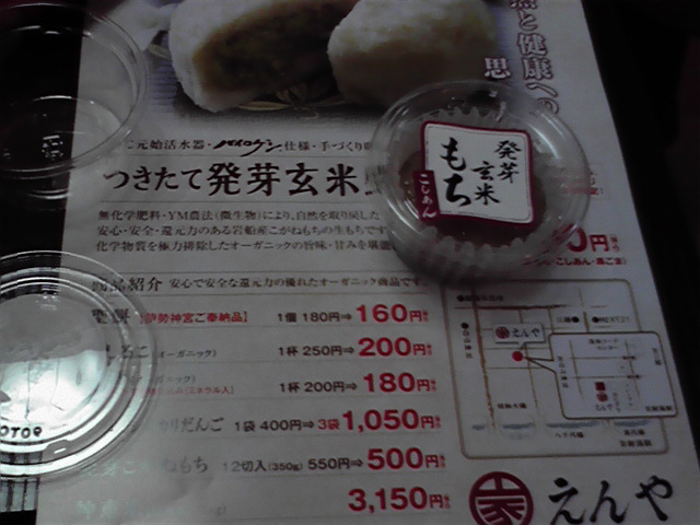 美味発見!_e0046190_10294593.jpg