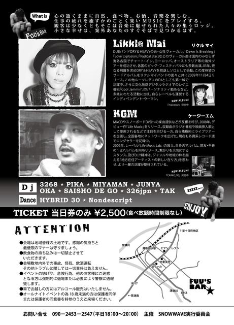 終わらない大忘年会_d0112893_15421039.jpg
