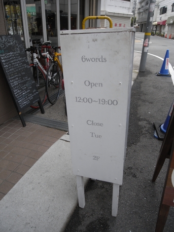 街の雰囲気の魅力と素敵なお店～神戸再訪_e0152493_22485756.jpg