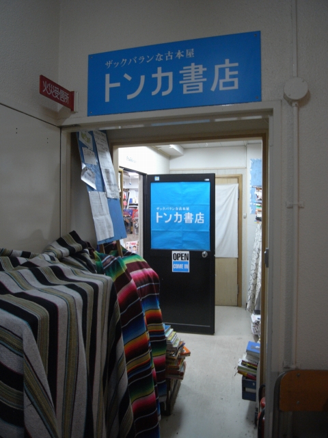 街の雰囲気の魅力と素敵なお店～神戸再訪_e0152493_22545584.jpg