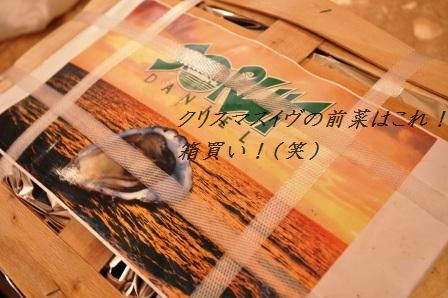 南仏でクリスマス3 食べ物編_d0104926_1193883.jpg