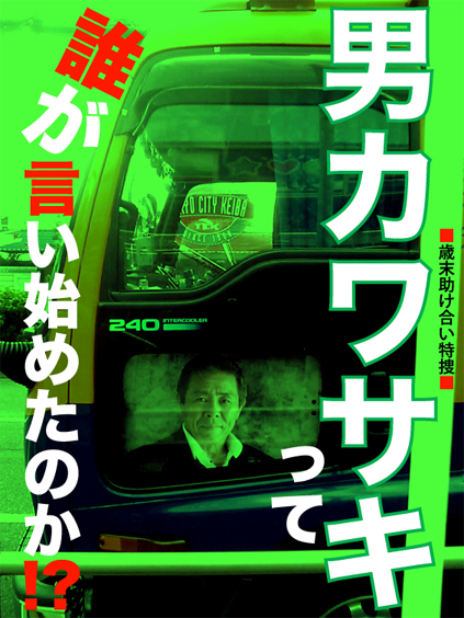 「男カワサキ」って、誰が言い始めたのか!?_f0203027_8313448.jpg