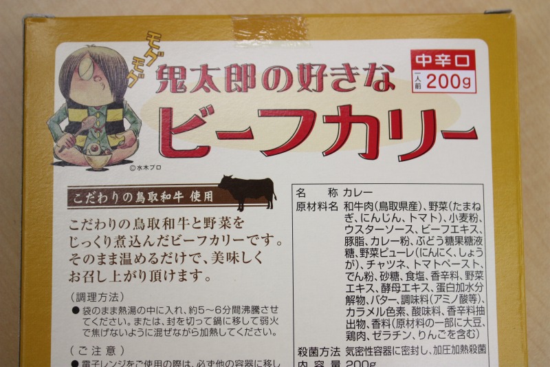 土曜のお昼はカレー№20★2009.12.19　_d0151746_1191430.jpg