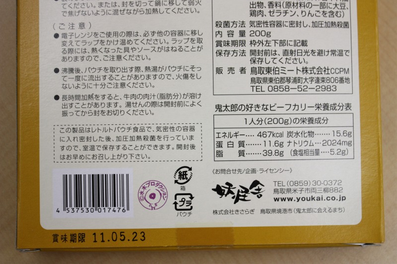 土曜のお昼はカレー№20★2009.12.19　_d0151746_1195441.jpg