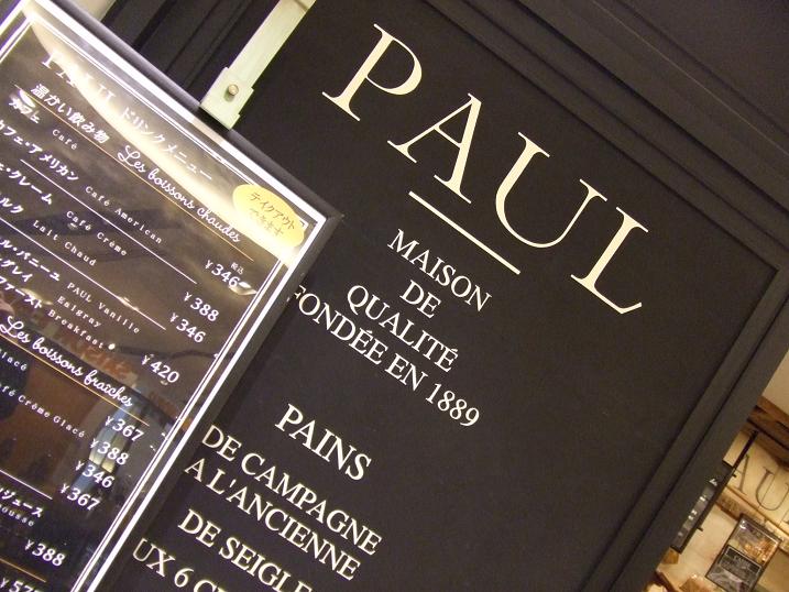 Paul 品川 趣味はモーニング食べ歩き