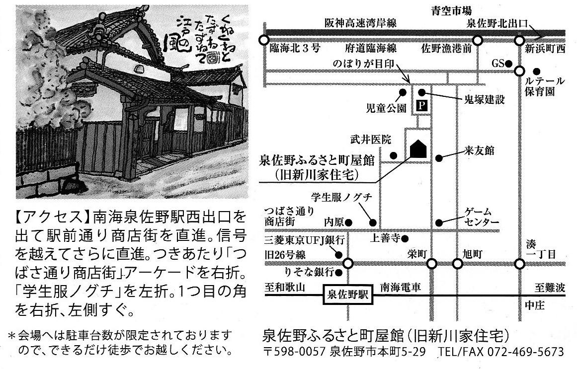寅だらけ展_e0136066_10312848.jpg