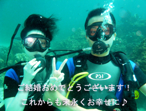 Welcome新婚さん!_f0144385_0342170.jpg