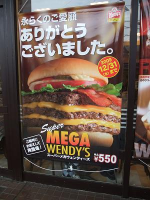 ウェンディーズ@所沢のチリチーズフライ_d0044093_1622396.jpg