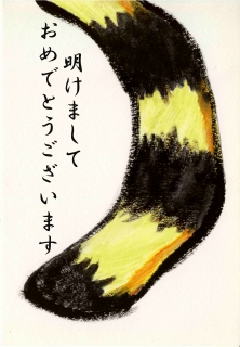 年賀状には必ず手書きのイラストを添えます_c0071611_23182791.jpg