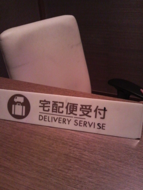 Delivery service_c0157558_1235446.jpg