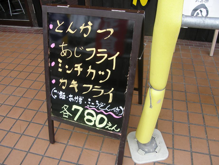 うっかり八兵衛 川西店_c0118393_9562641.jpg